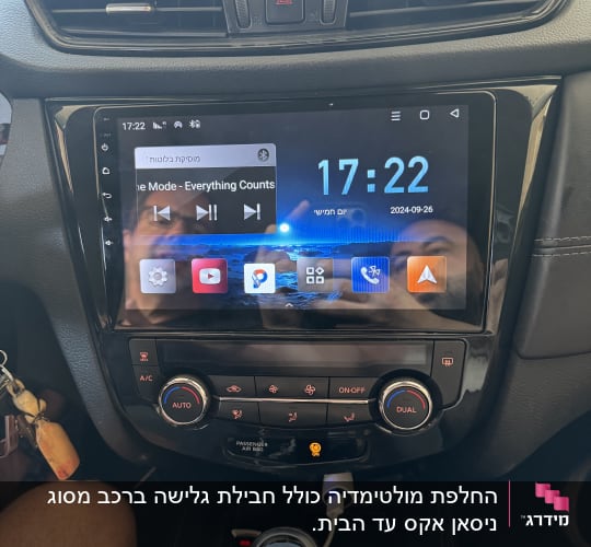 מערכת מולטימדיה ברכב עם מסך מגע ותצוגת זמן